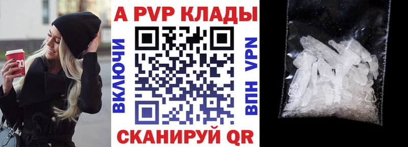 Alfa_PVP Соль  купить наркотики цена  дарк нет формула  Починок 
