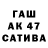 ГАШИШ гашик SK YuGis