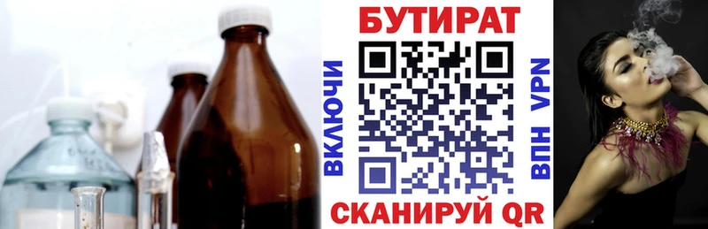 Бутират BDO  продажа наркотиков  Починок 