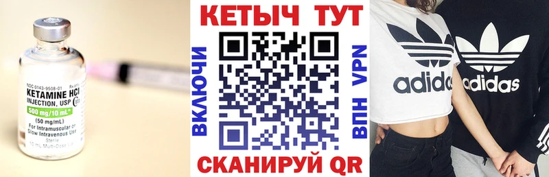 Кетамин VHQ  магазин продажи   Починок 
