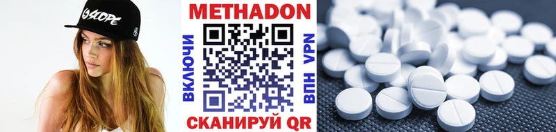 купить закладку  Починок  ОМГ ОМГ ССЫЛКА  МЕТАДОН VHQ 