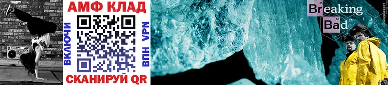 Первитин Methamphetamine Починок