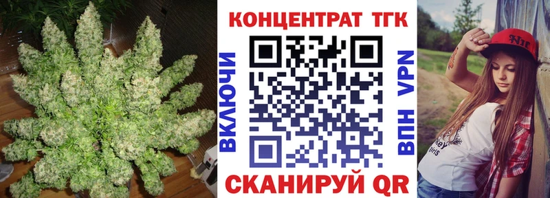 ТГК Wax  Починок 